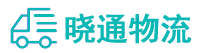 长沙到华容区物流公司